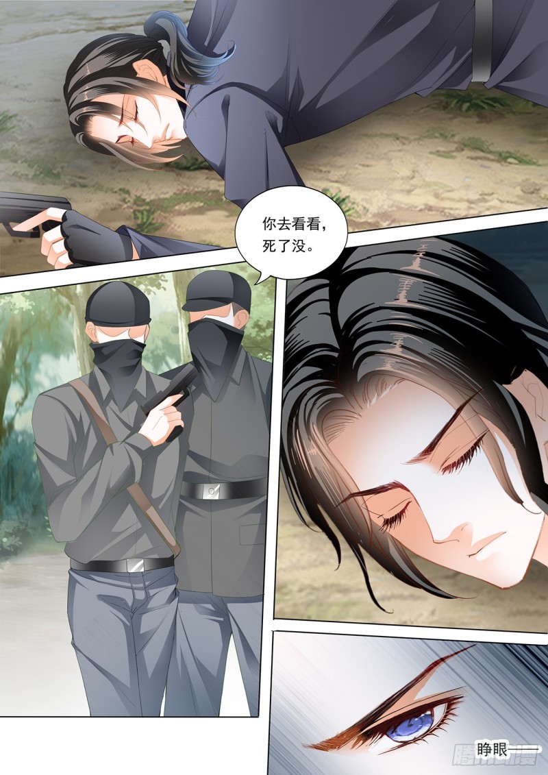 小叔，你可不要出事啊！7