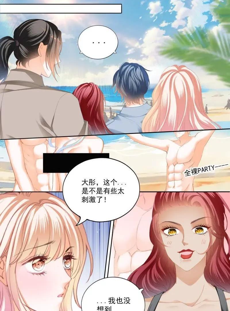 都是小叔的借口15