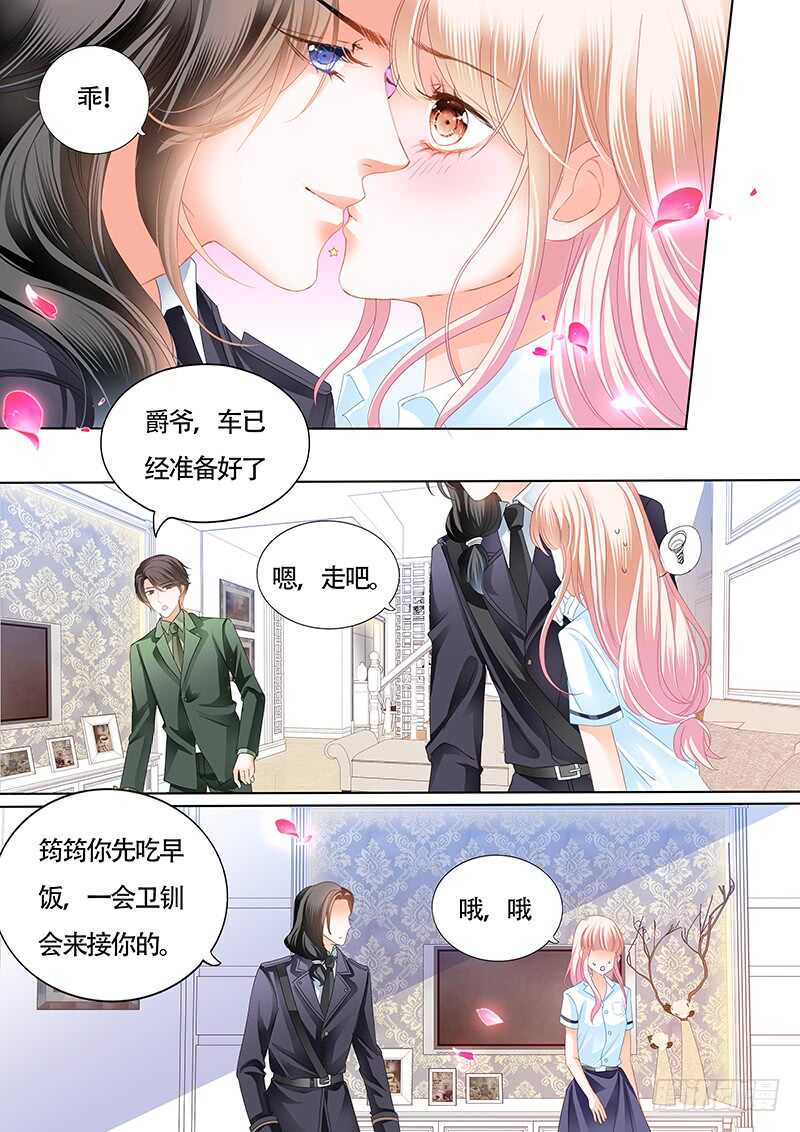 我也梦见你了4