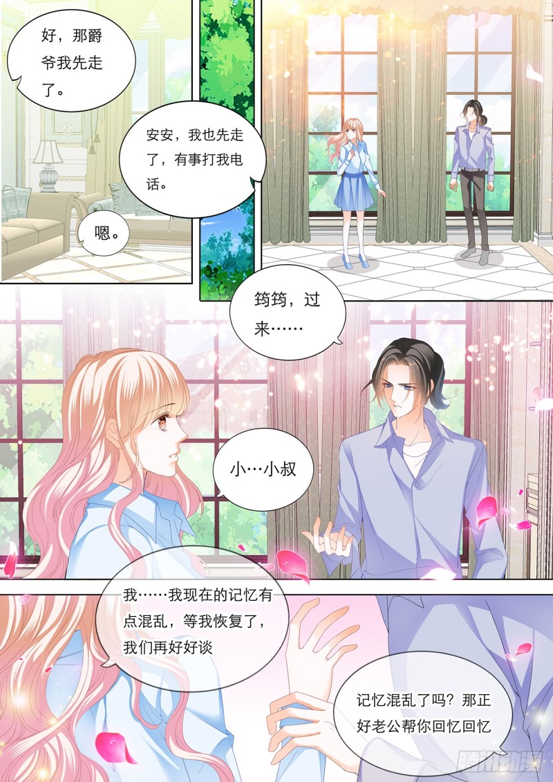 你的身体记得我10