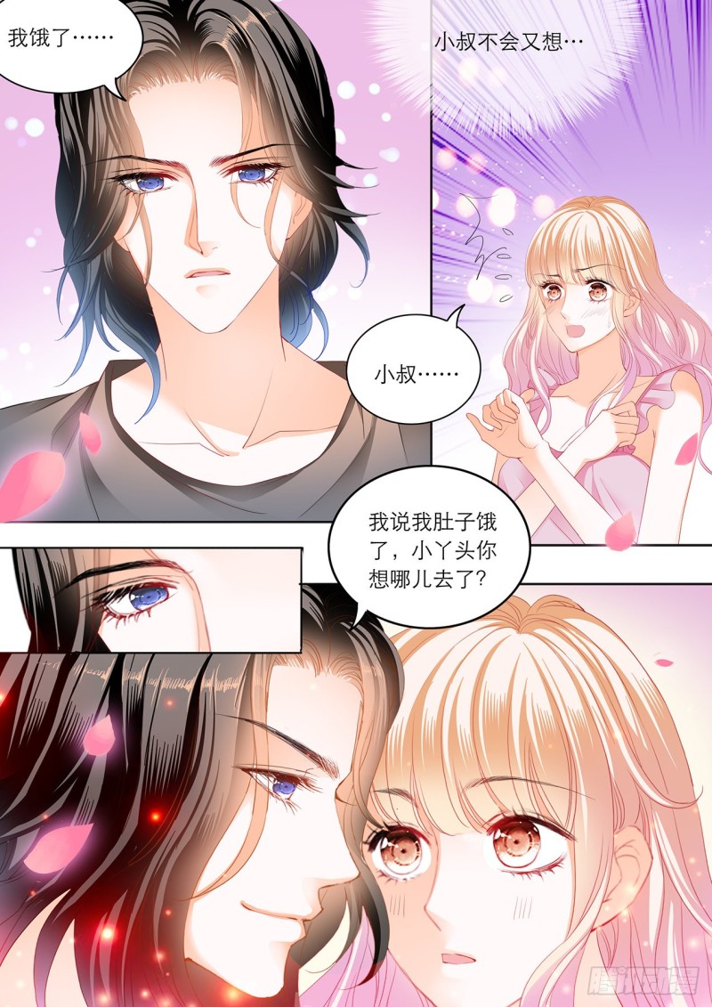 难道要中招？3