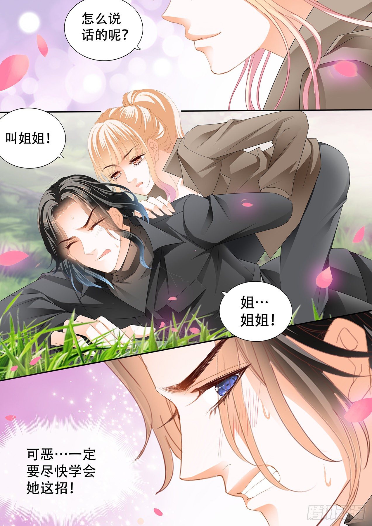 精力充沛的姐姐5
