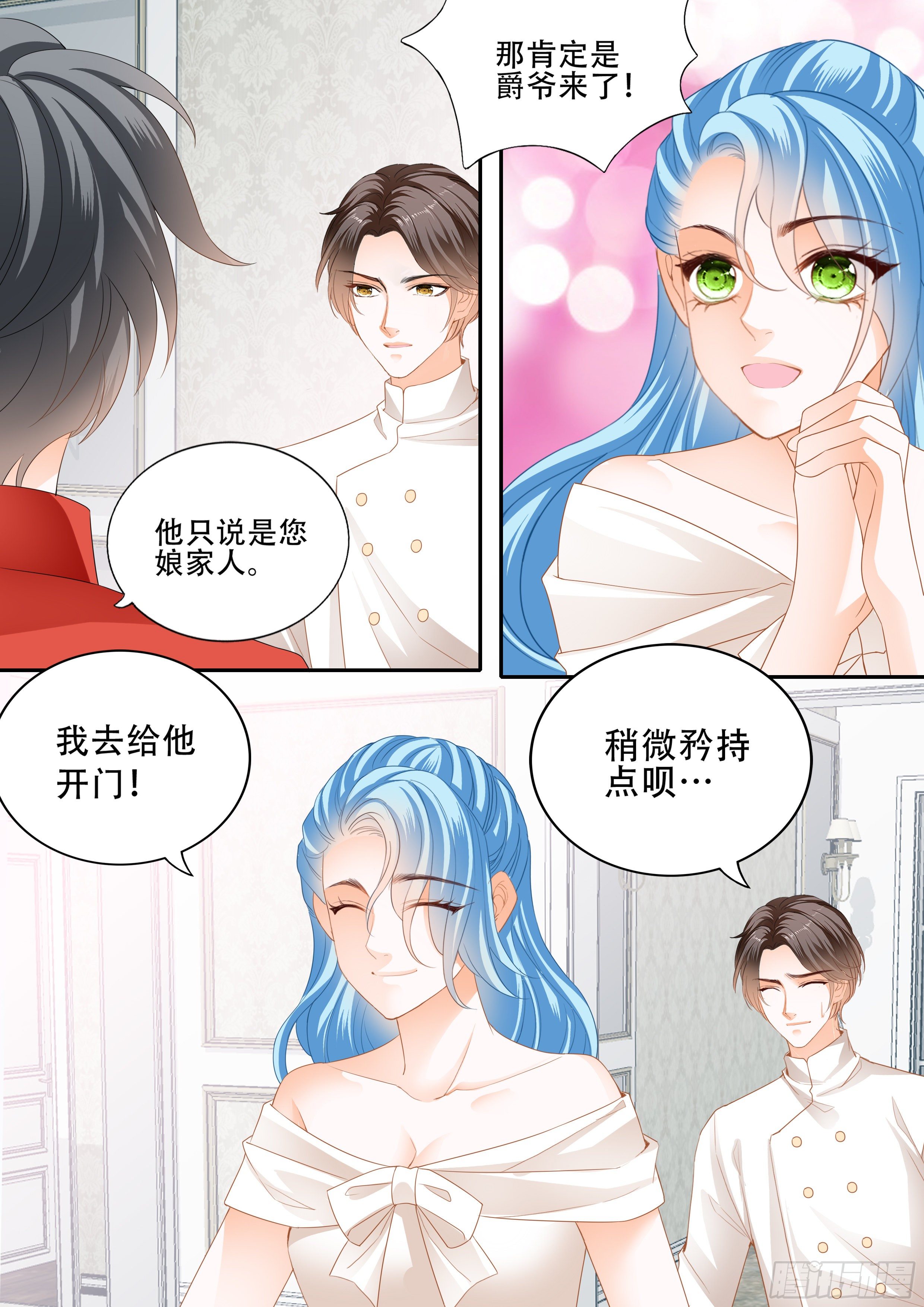小叔平安归来3