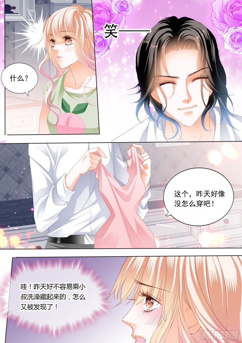 小叔又犯病了10