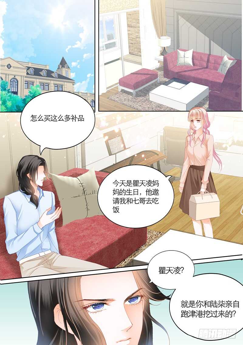 这次换你主动7