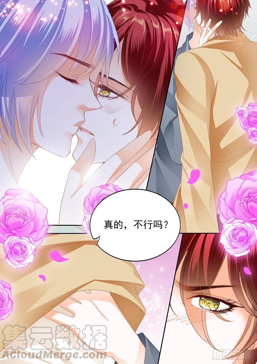 和我约会一天12