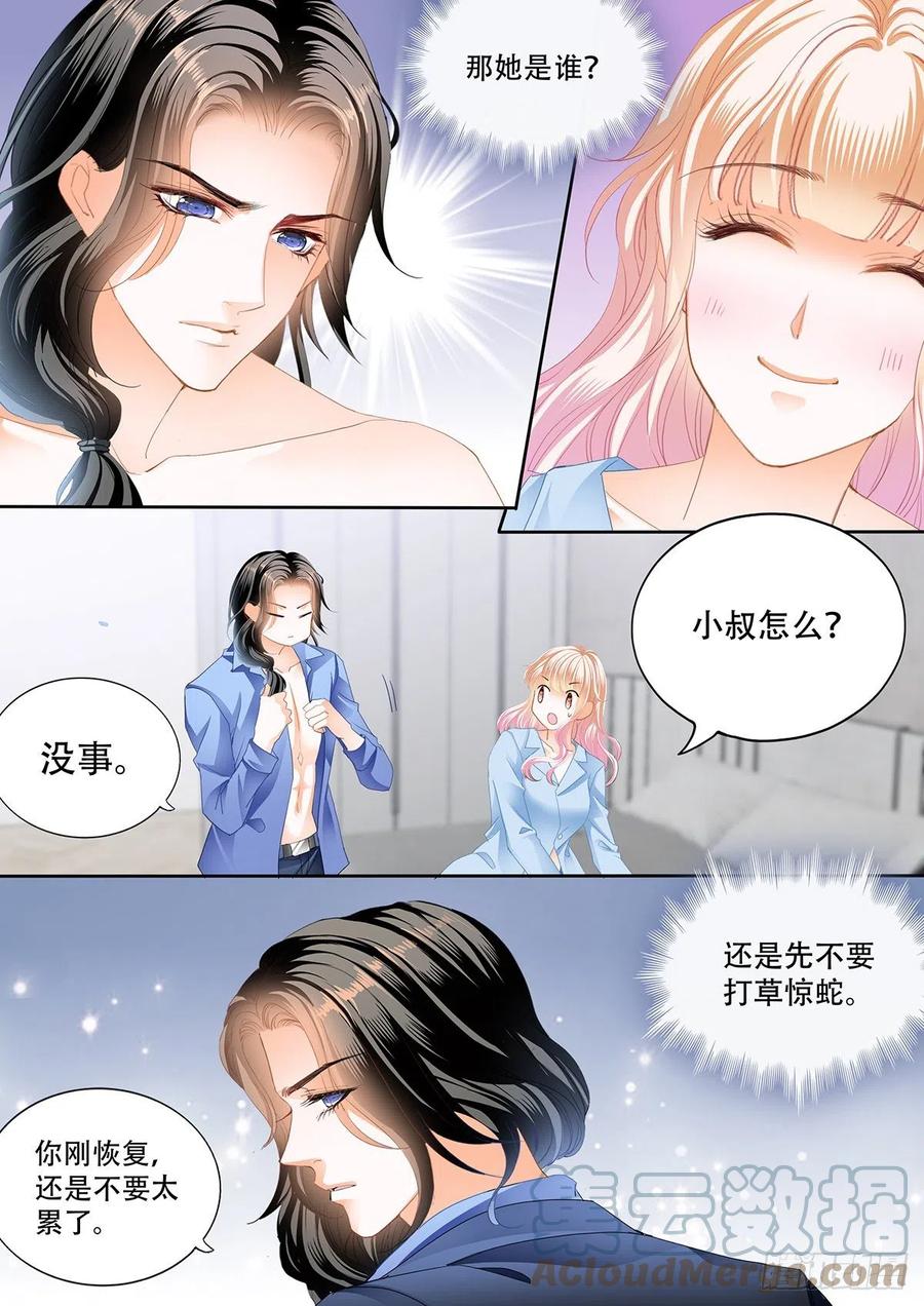 识破诡计10