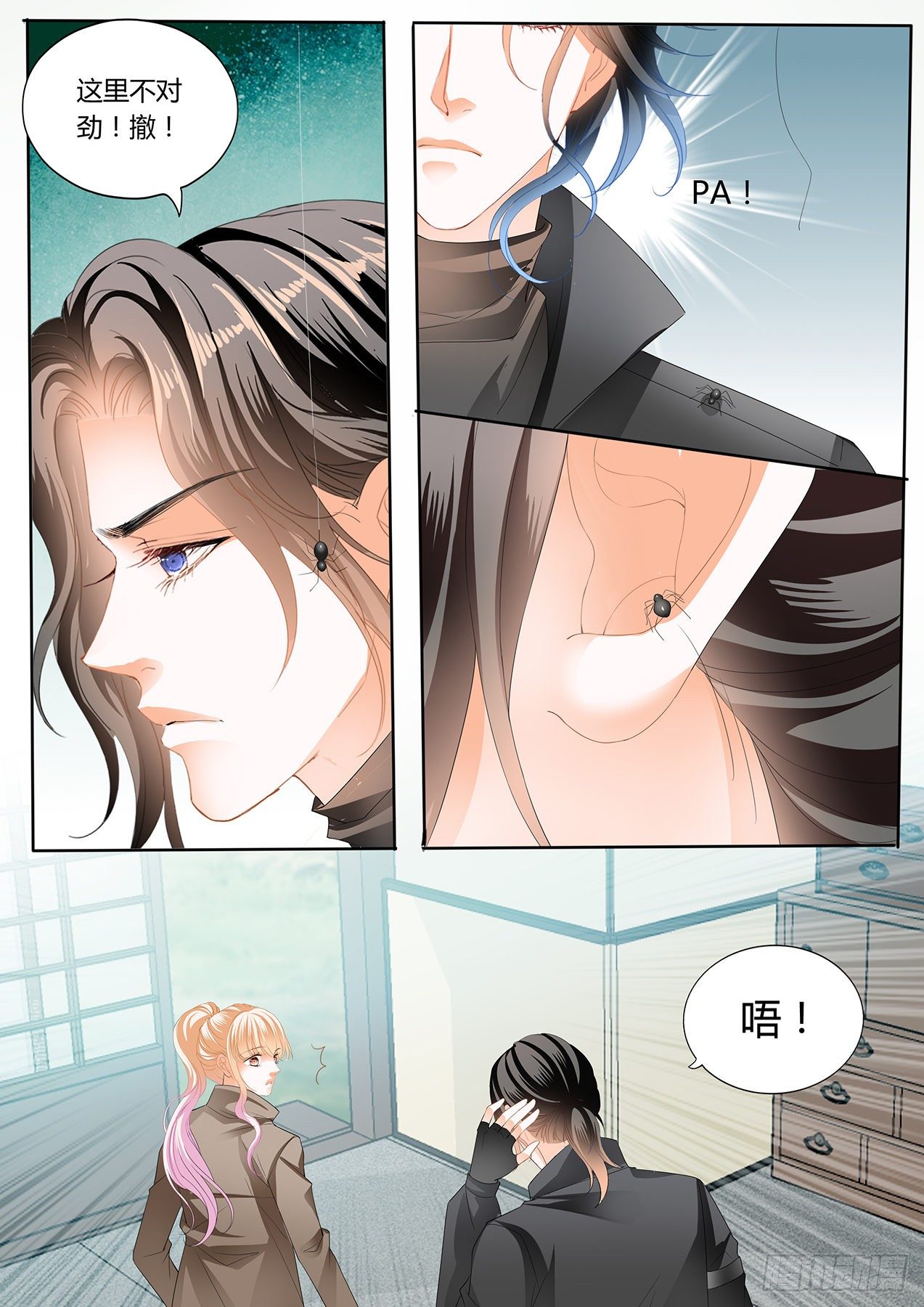 开战9