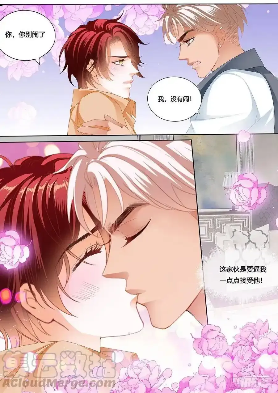 小七，彻底接受我8
