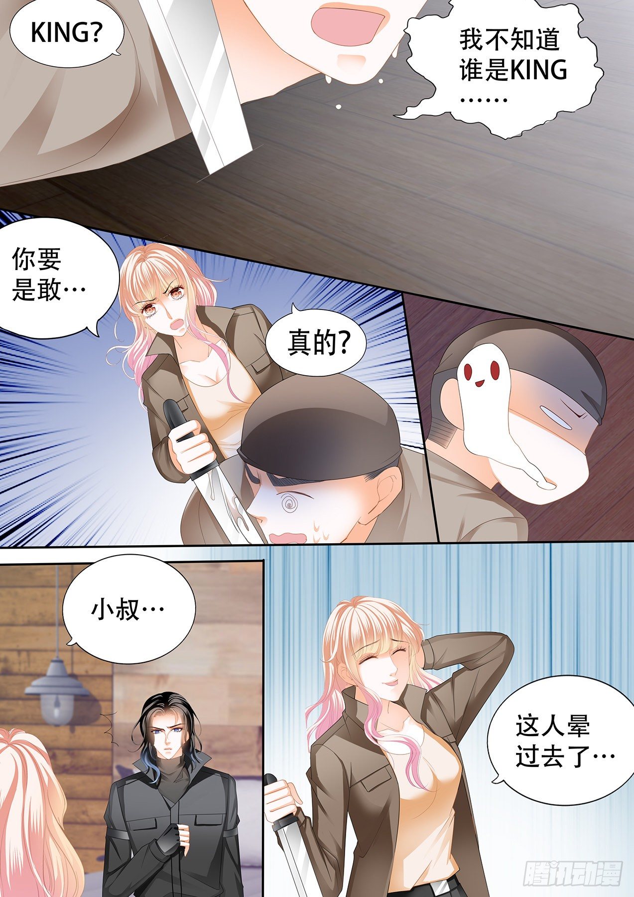小叔回到“十六岁”？！7