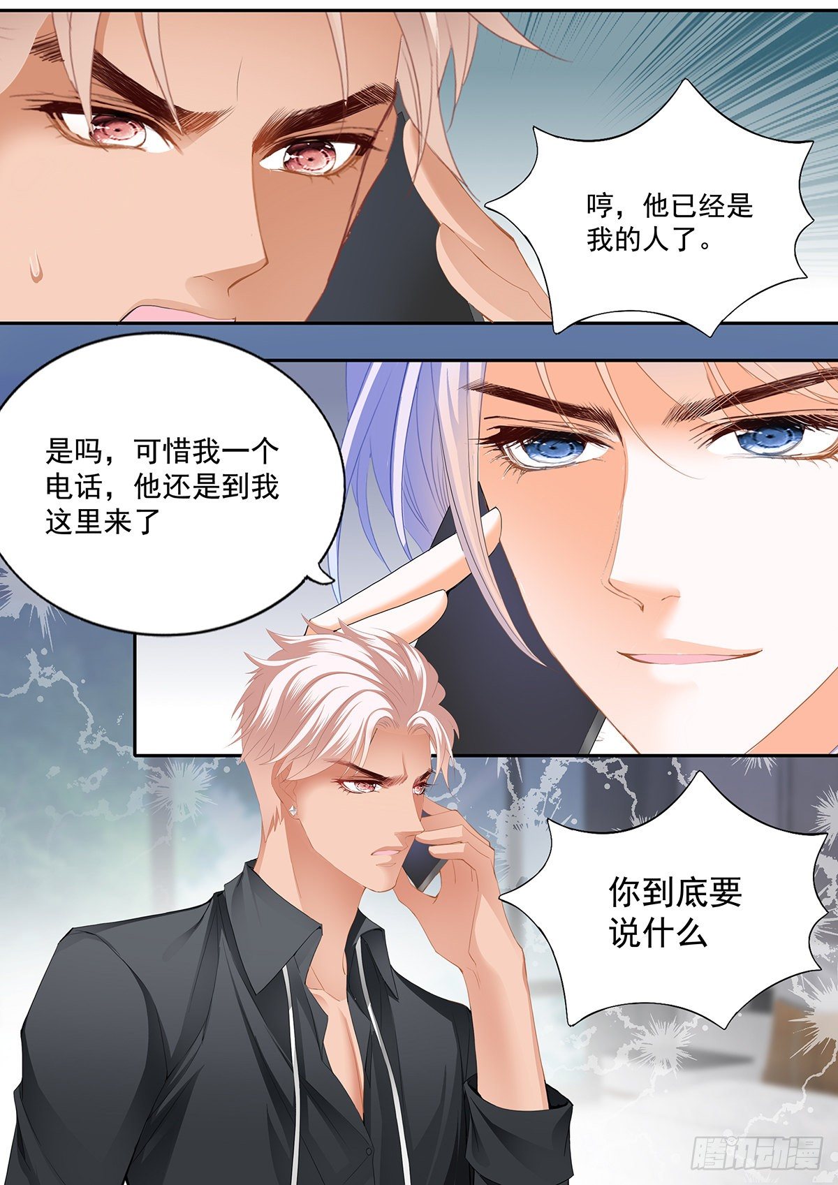小七，你只能爱我5