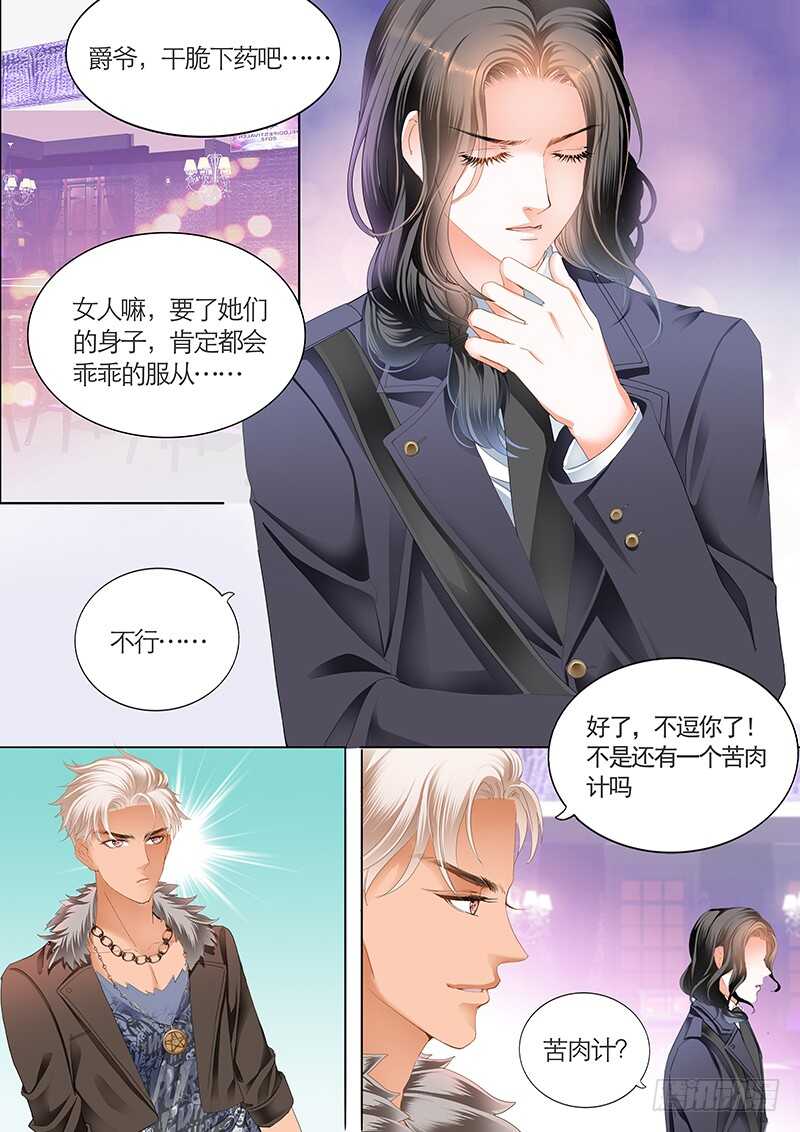 我们是叔侄啊5