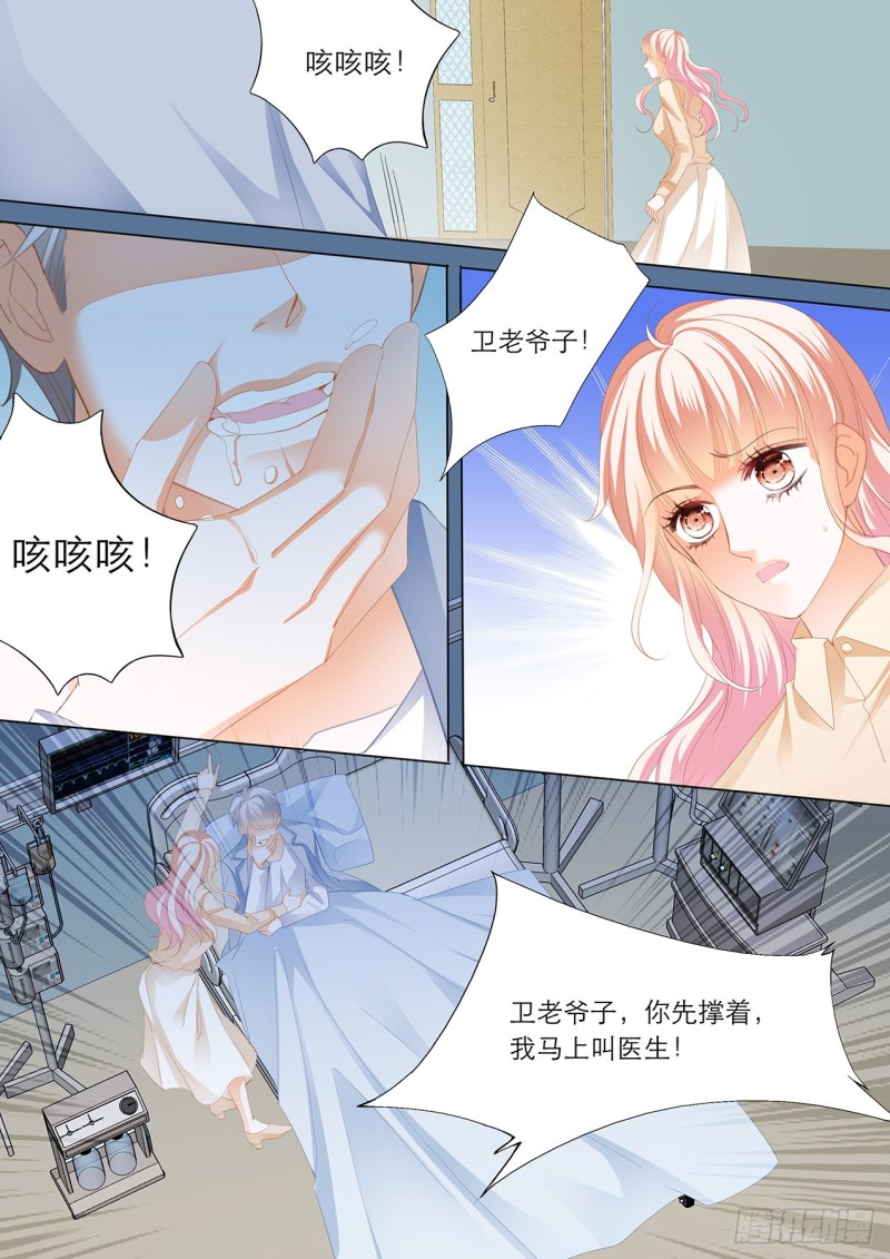卫老爷子去世了4