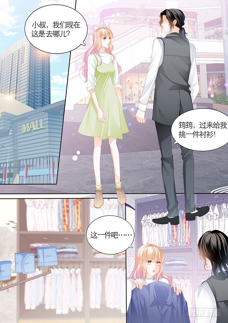 我们约会吧7