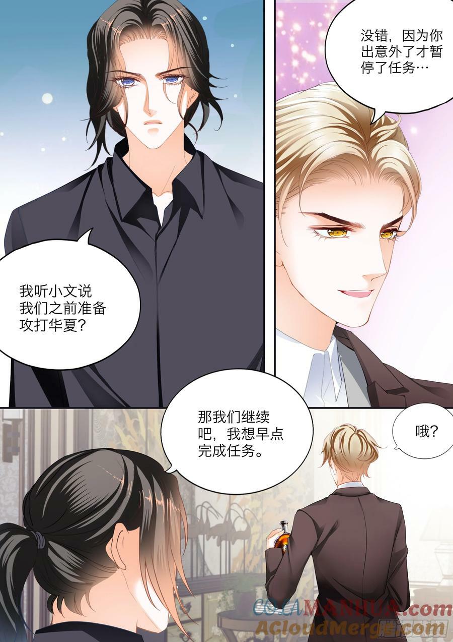 坏坏小叔的妙计6