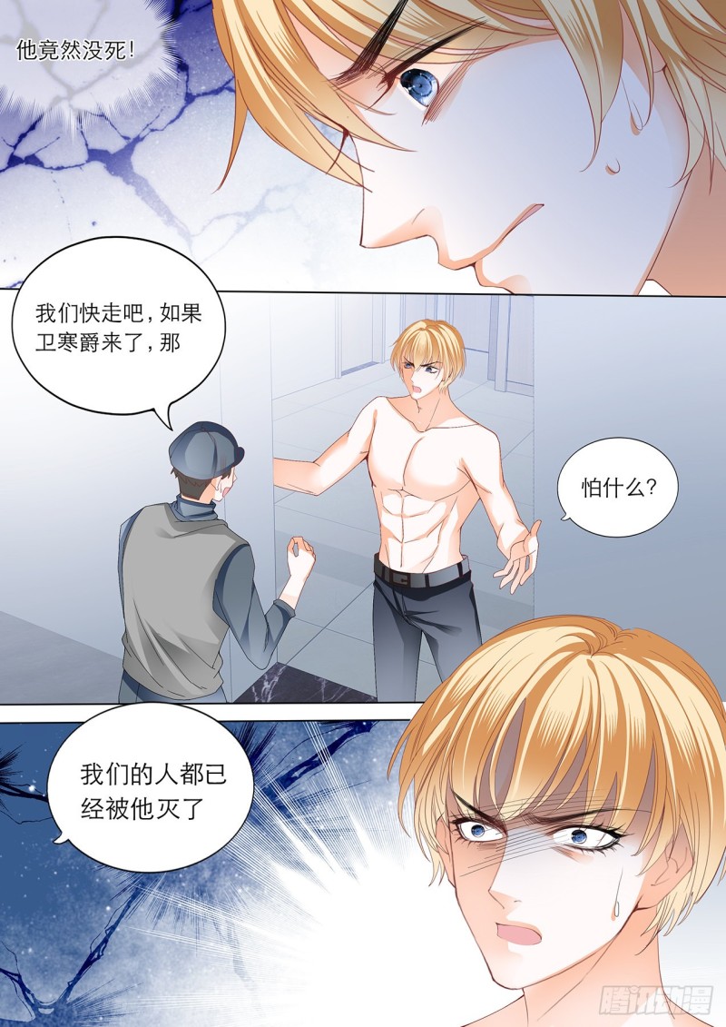 小叔赶来！9