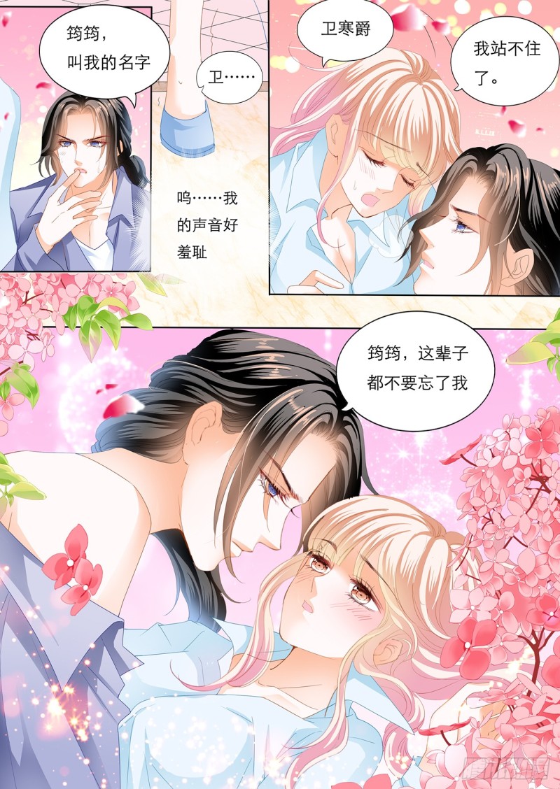 你的身体记得我13
