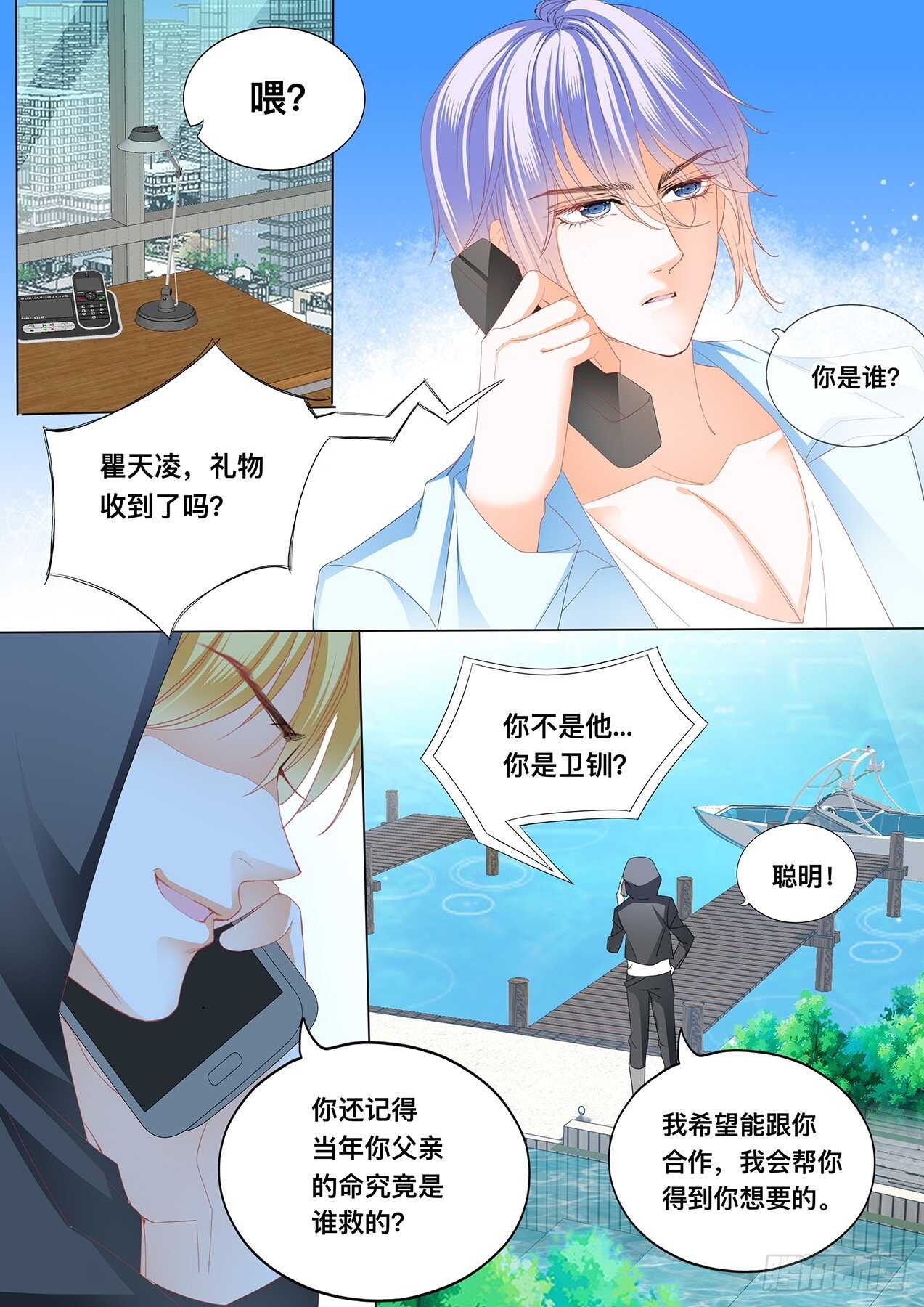 傅老三和大彤……？6