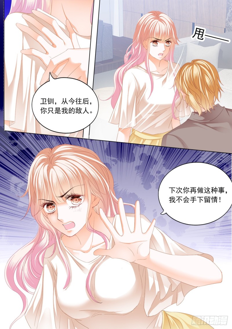 狠揍卫钏13