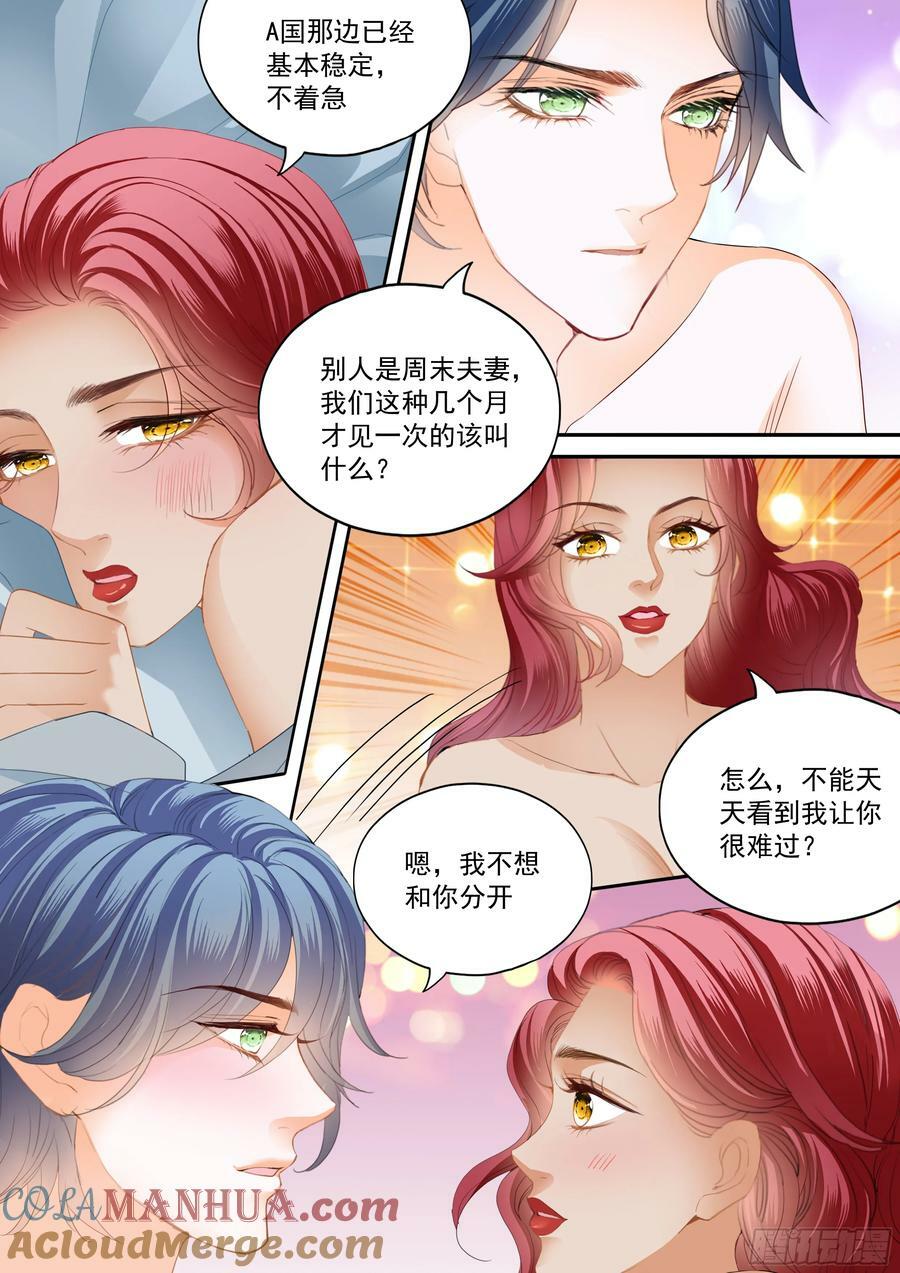 求婚了？8