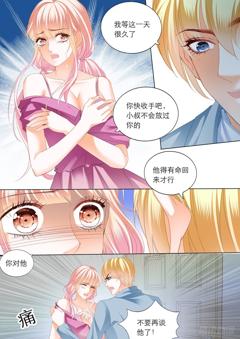 筠筠和小叔遇险！11