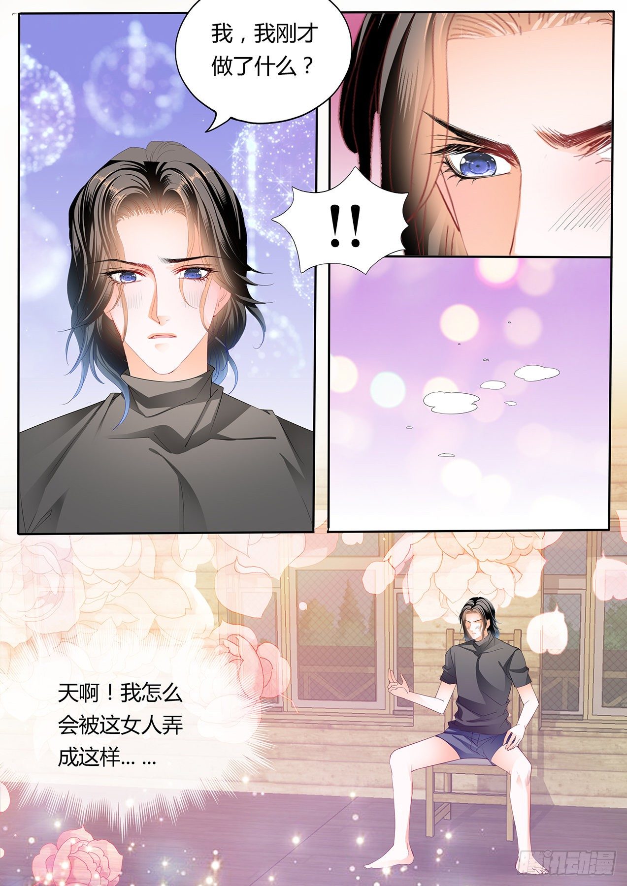 熟悉的感觉9