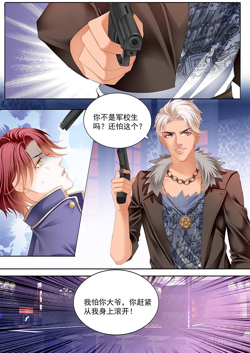 我是真的喜欢你7