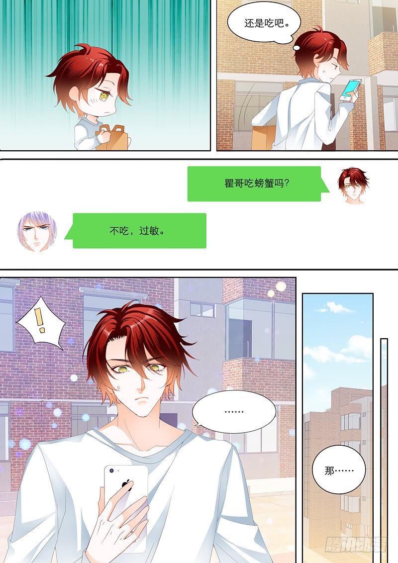 小叔送礼9
