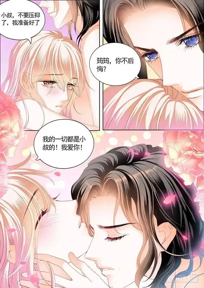 这次玩真的3
