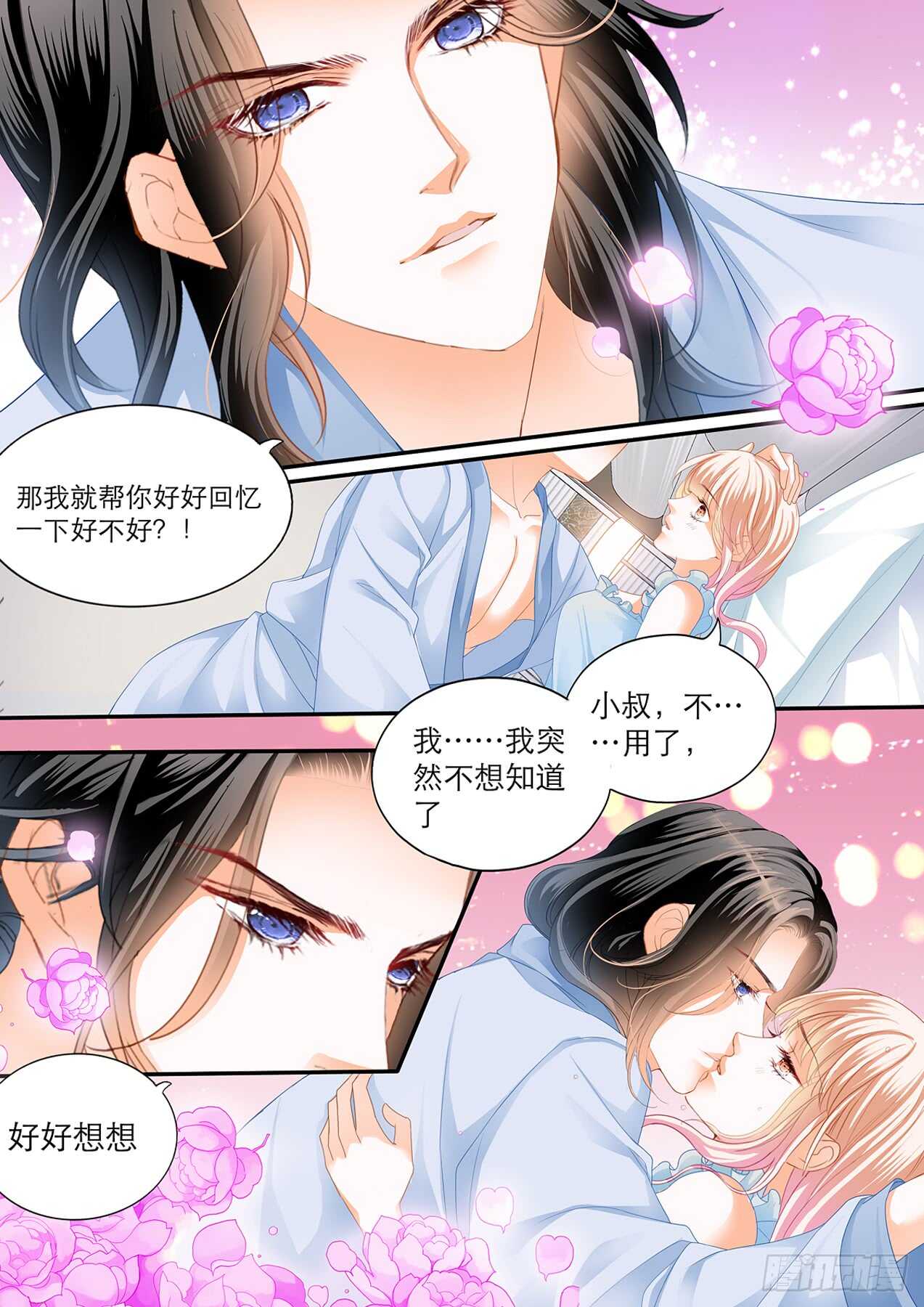 主动的筠筠4