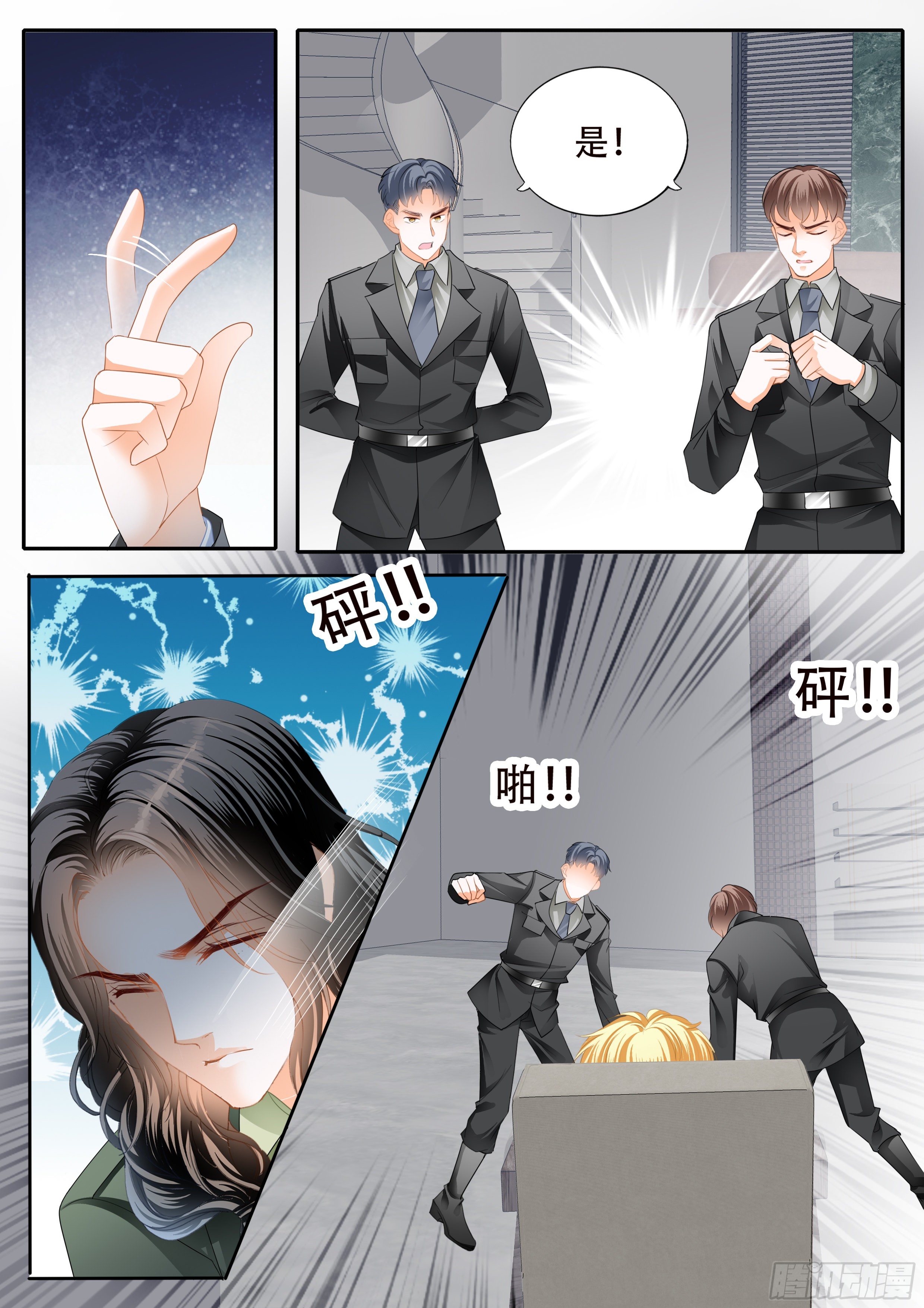 秘密文件11