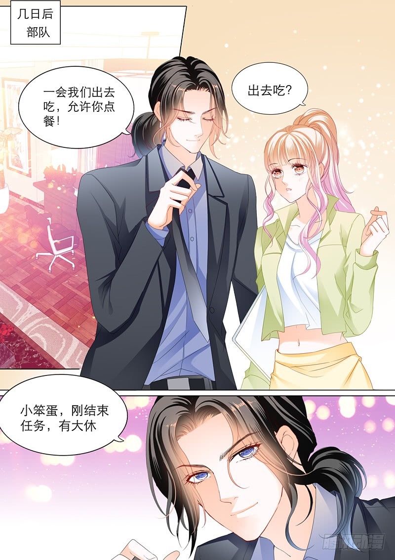 拆穿陆柒的未婚妻8