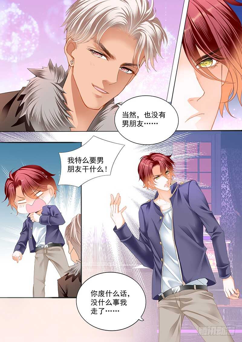 情感喷发4