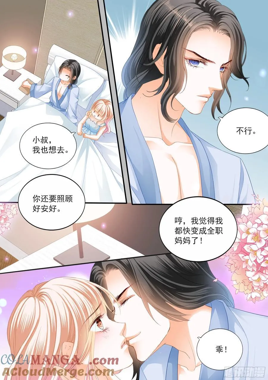 吃醋后的疼爱11