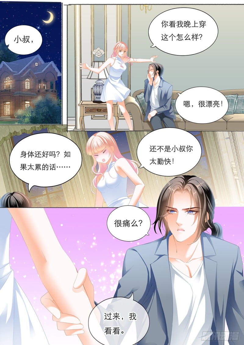 哪里酸，我揉揉？13