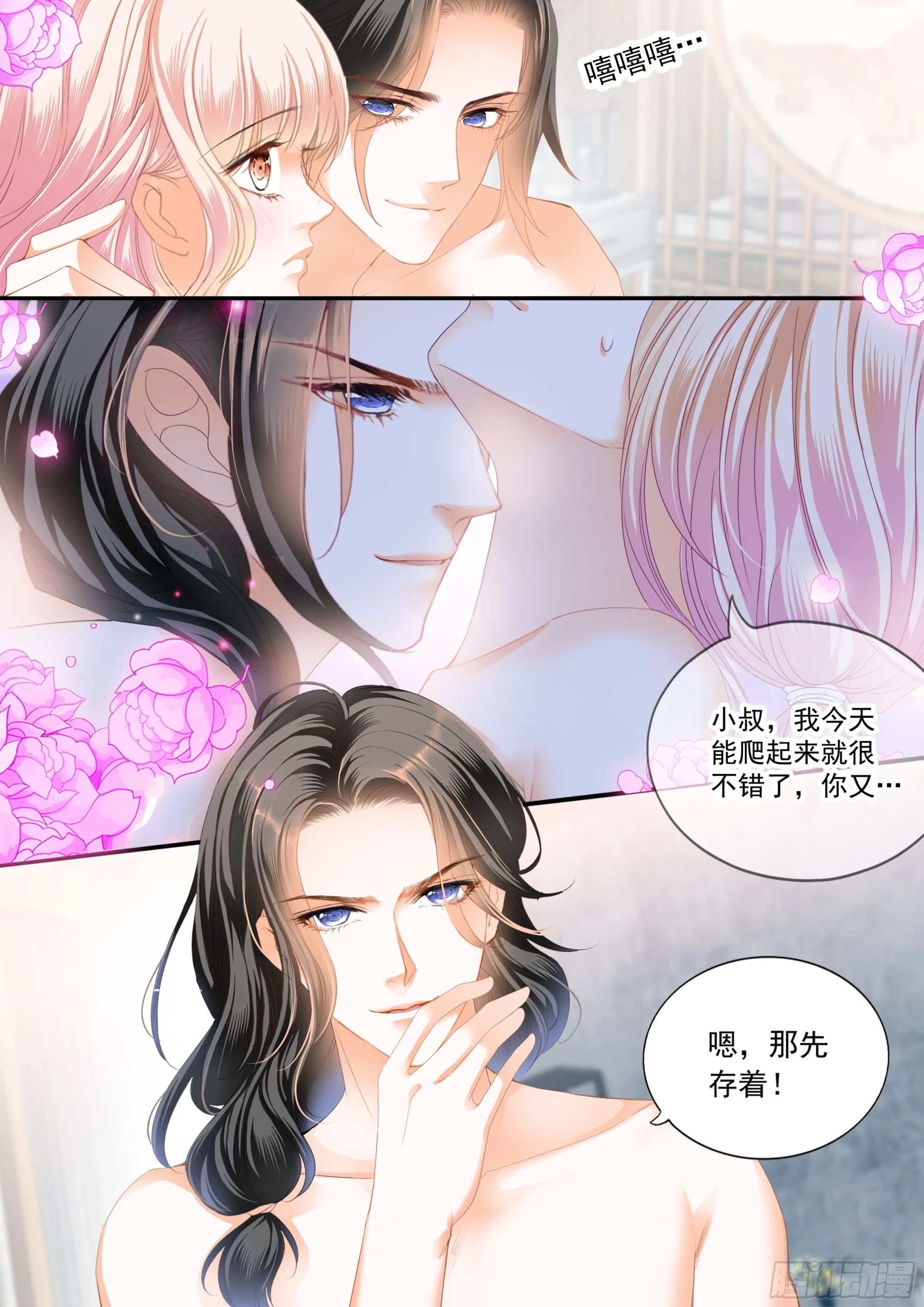 幸福旅程的开始3