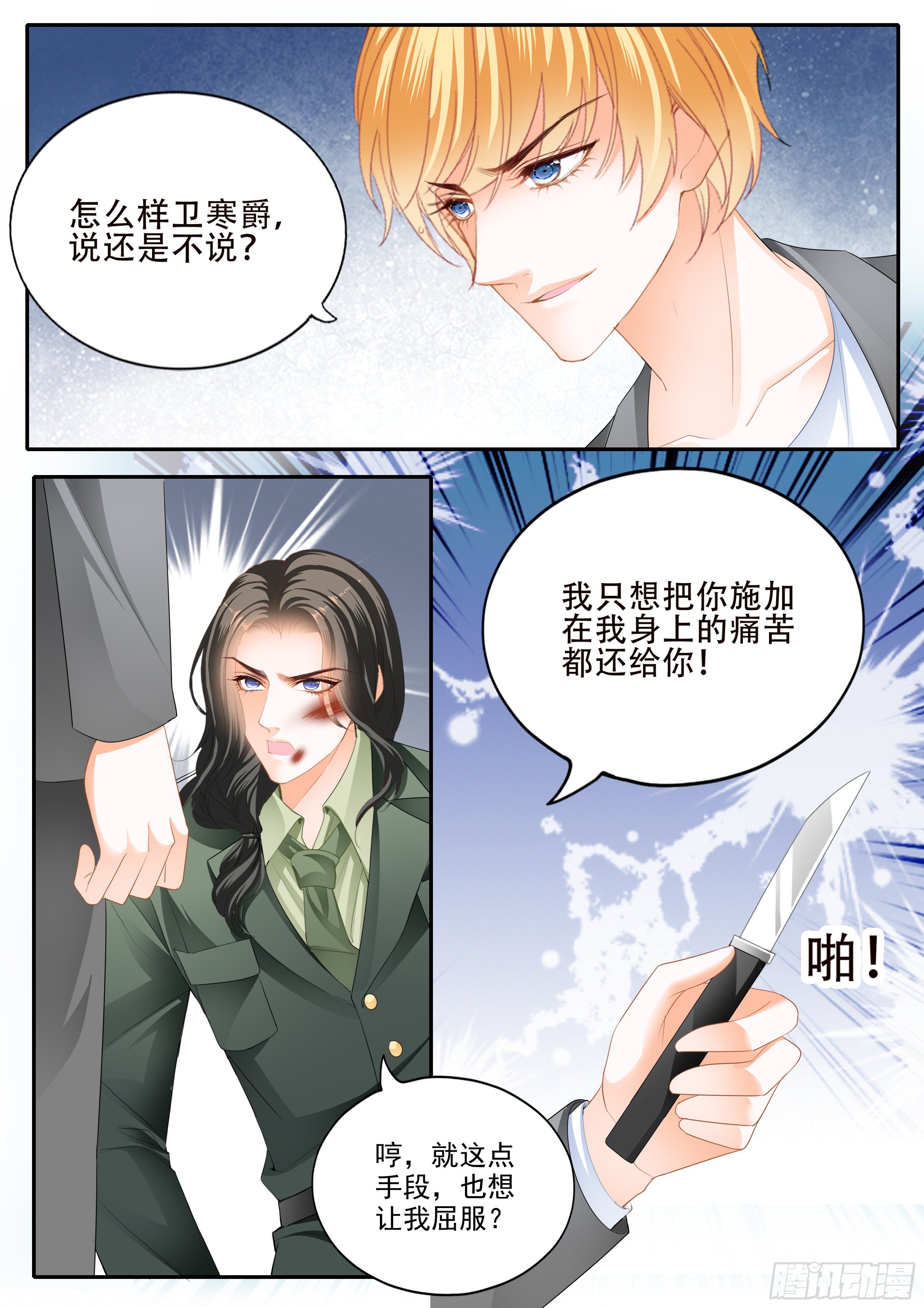 秘密文件12