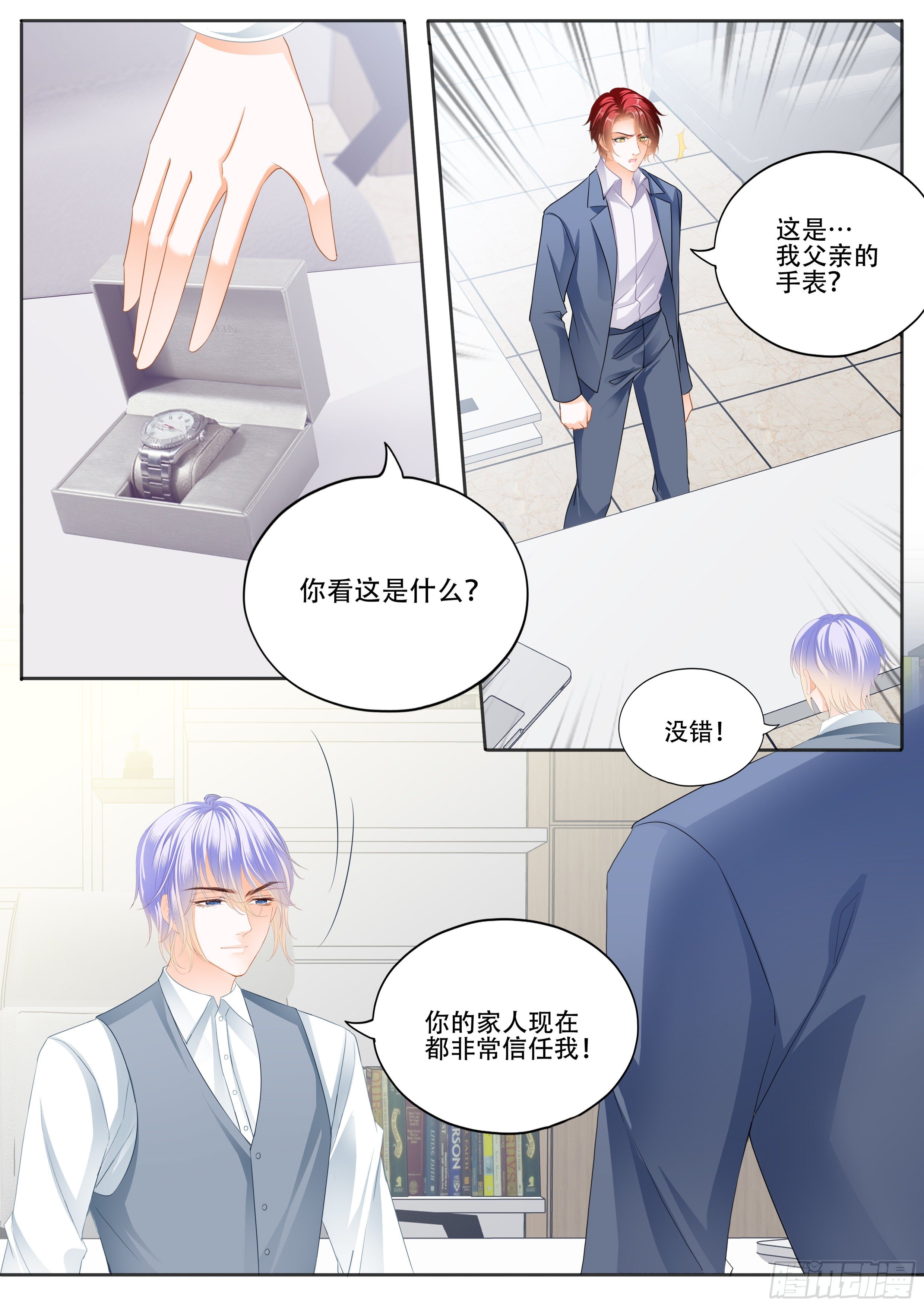 绝不妥协8