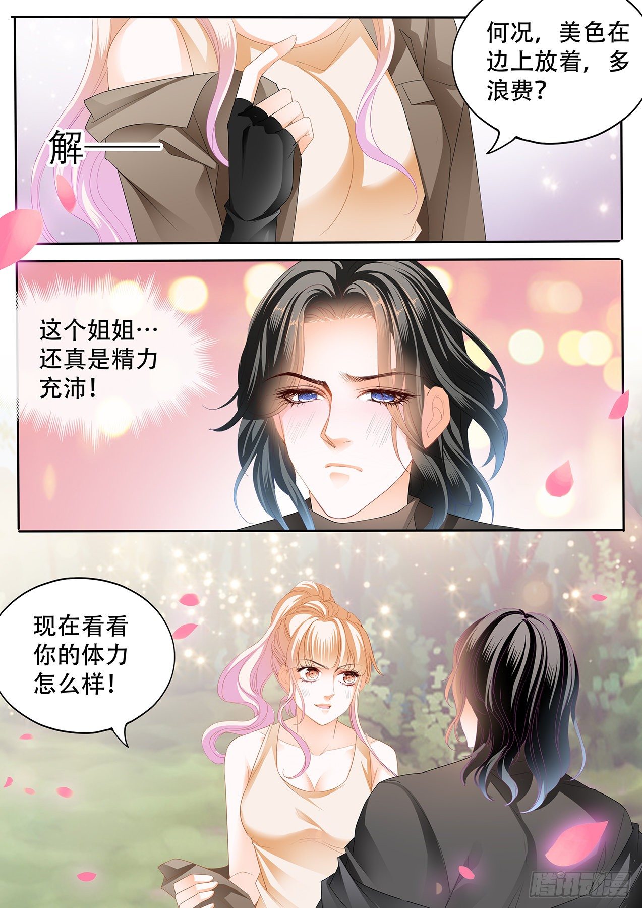 你有多想我11