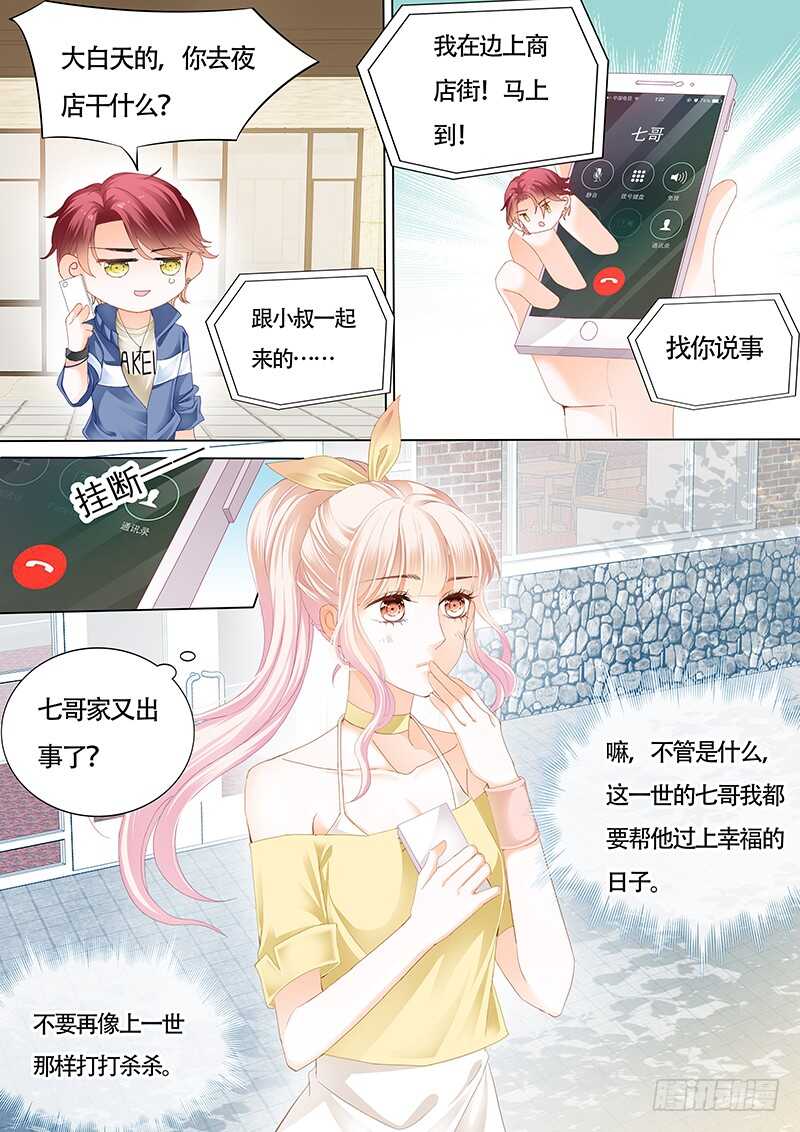 小叔感情要喷发了？4