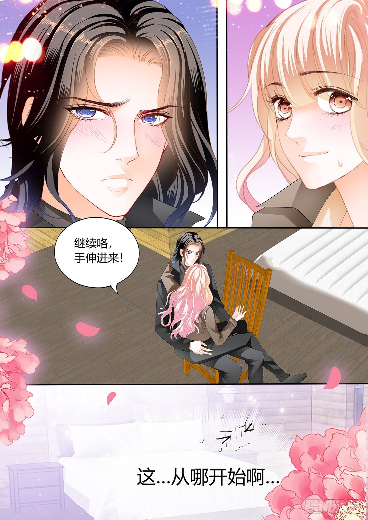 伸进来拿啊6
