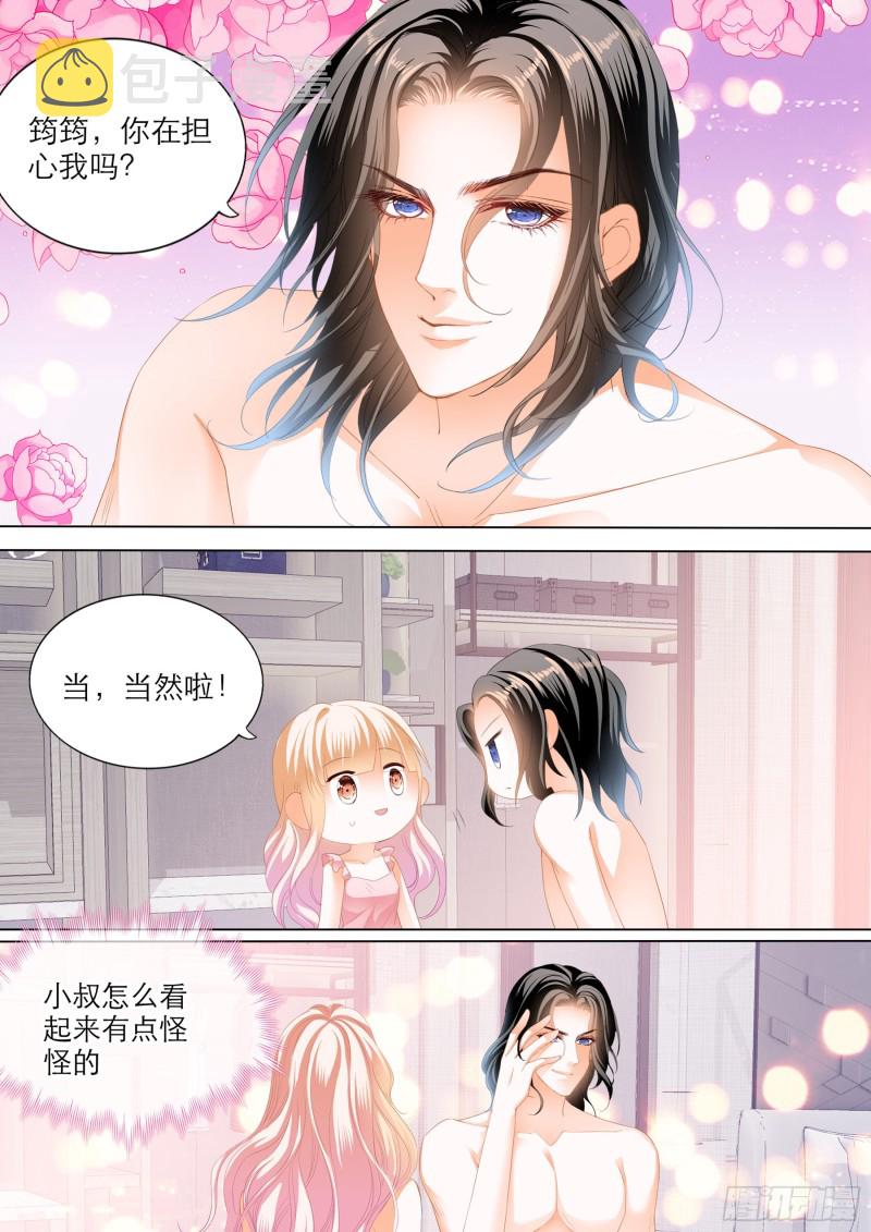 小叔的“五天”7