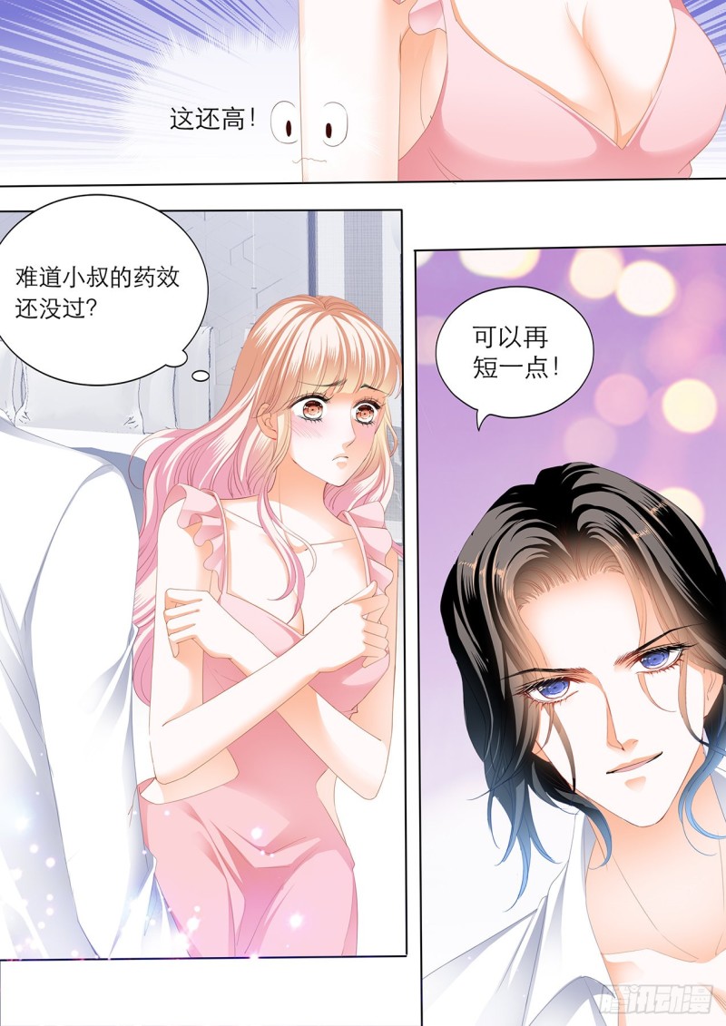 “改造”你的裙子12