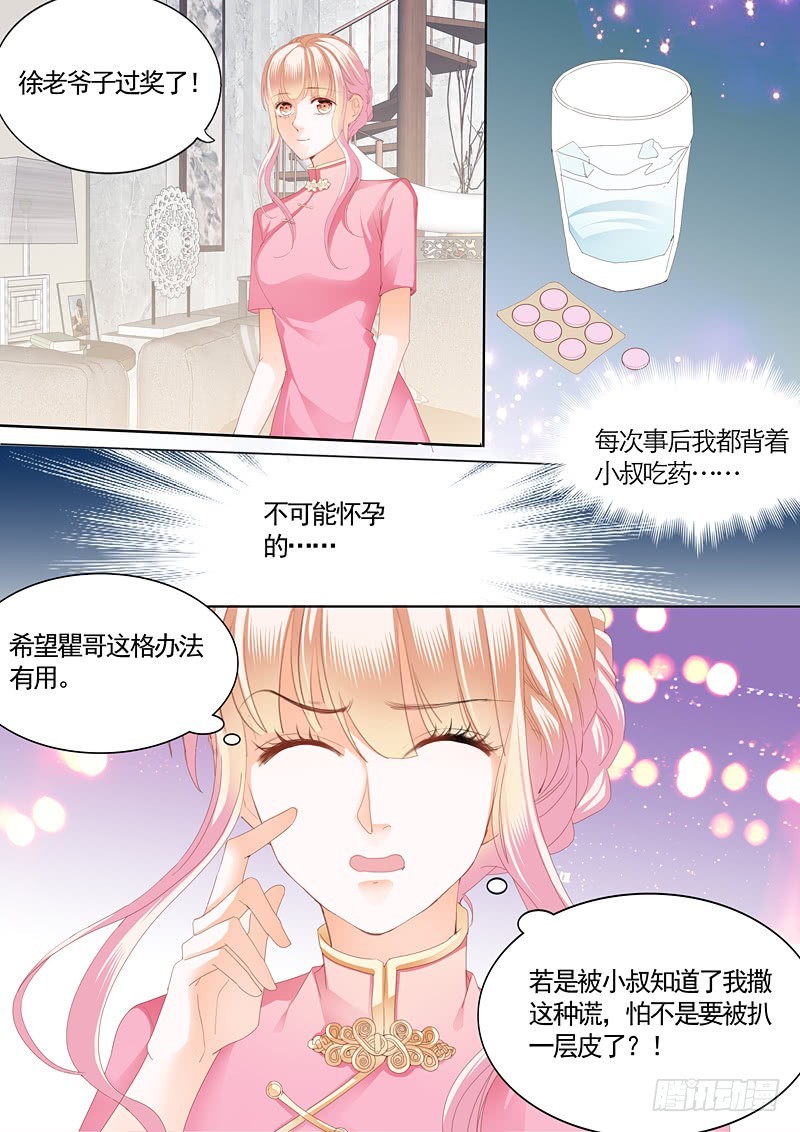 怀孕了？13