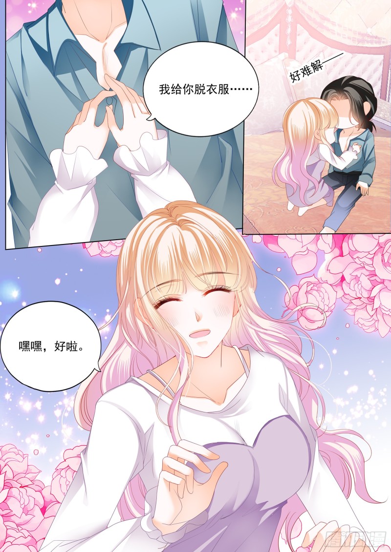 要对你不客气哦6