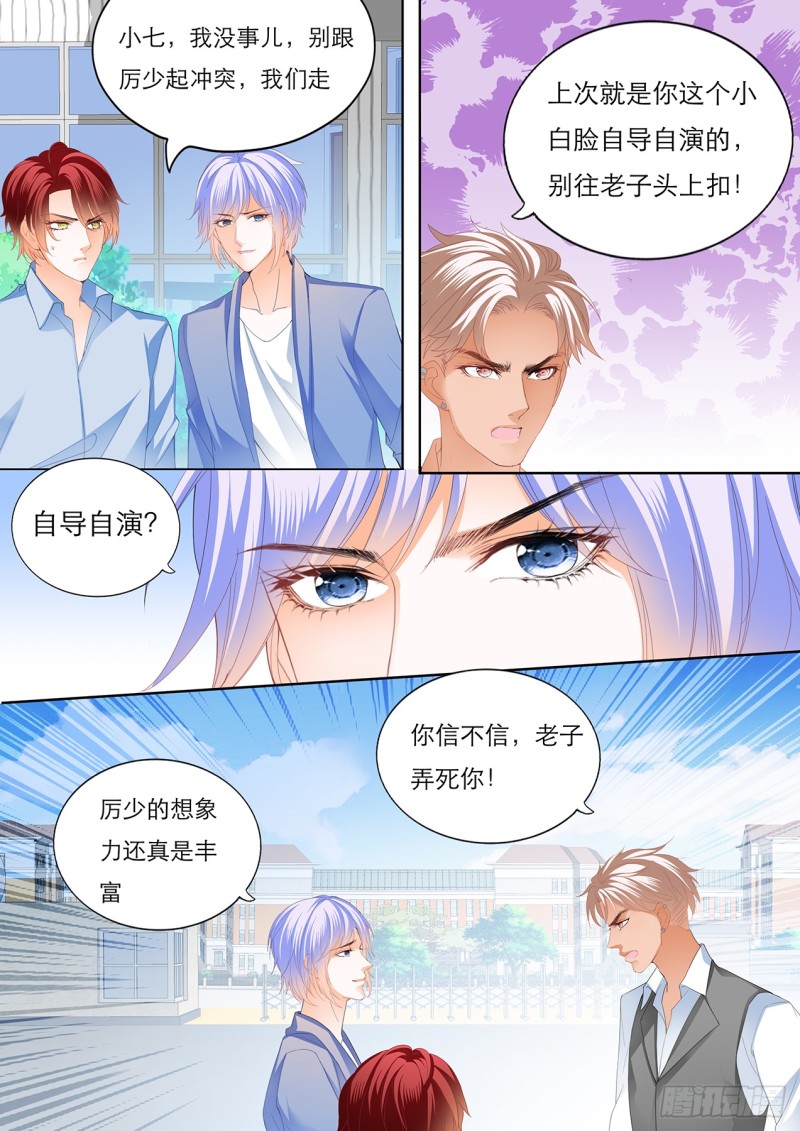 不许你打瞿哥7