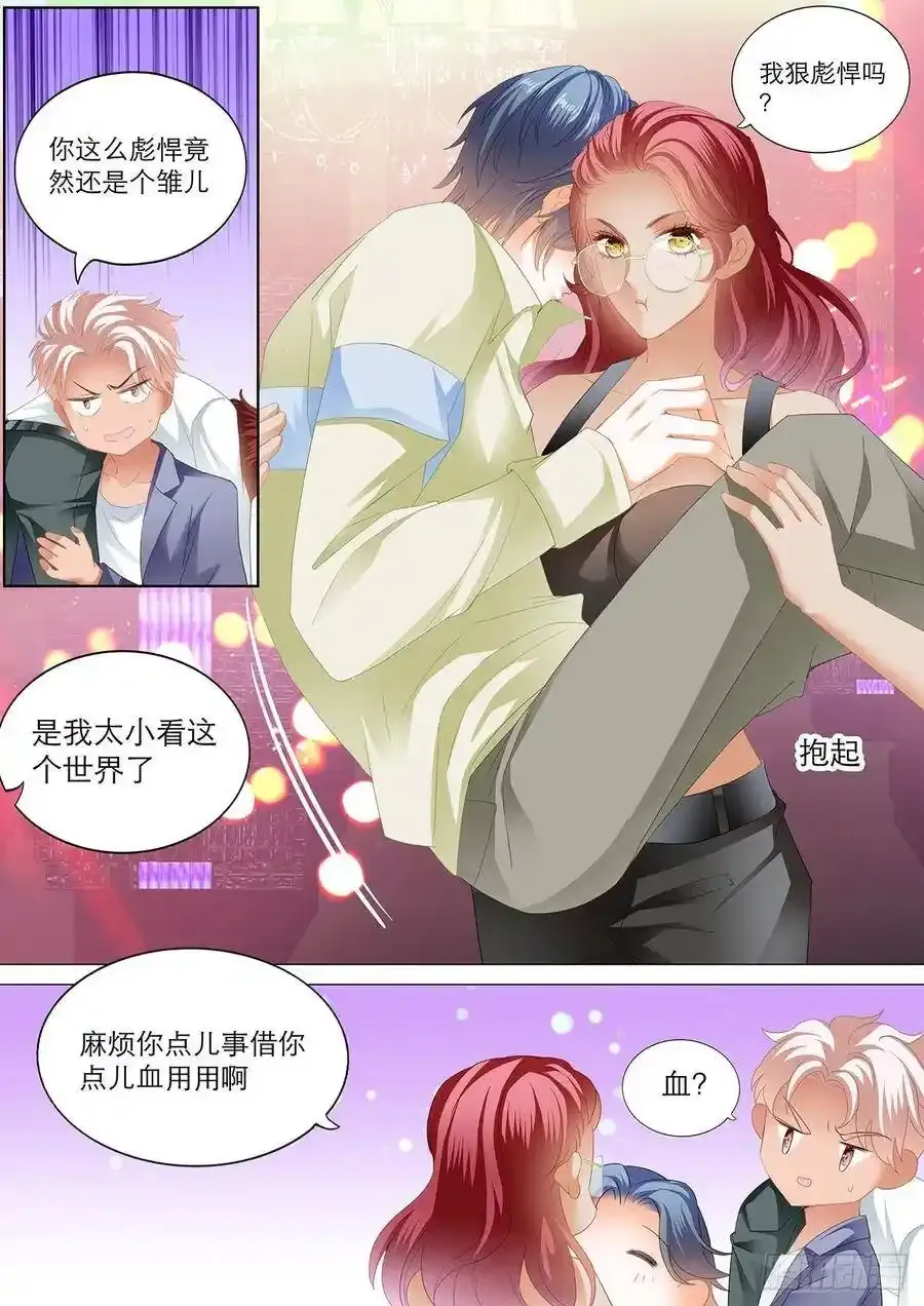傅老三把大彤睡了？6