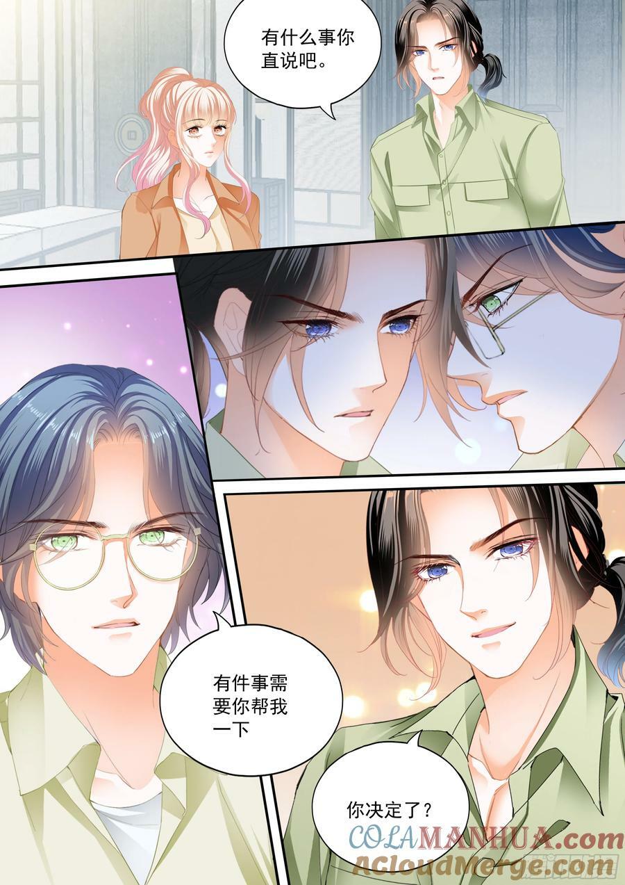 圈套3