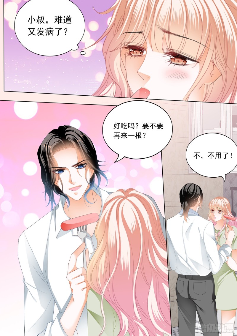 小叔又犯病了7