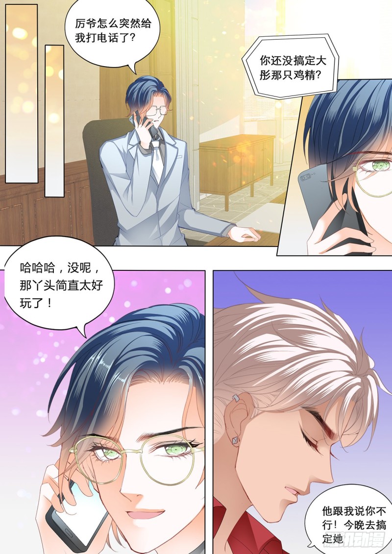 爵爷的沦陷7